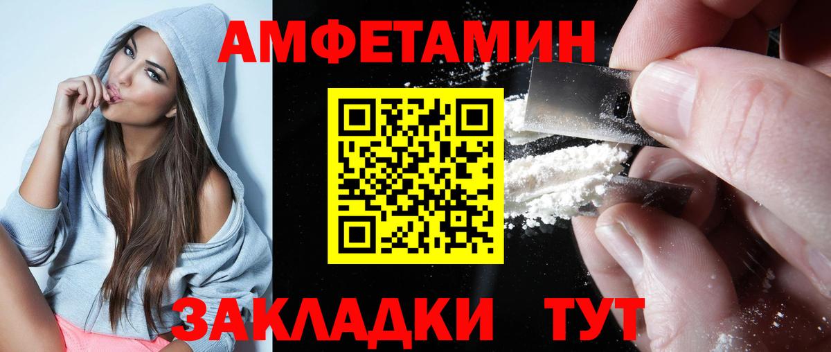 Amphetamine 98% Осинники