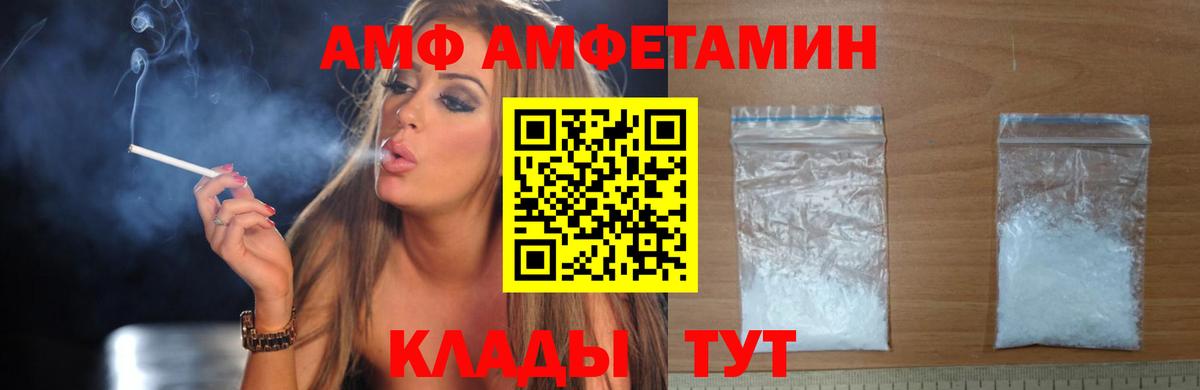 АМФ  АМФЕТАМИН  Осинники  Вход с VPN  Амфетамин 98% 
