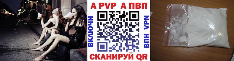 А ПВП VHQ  Осинники 