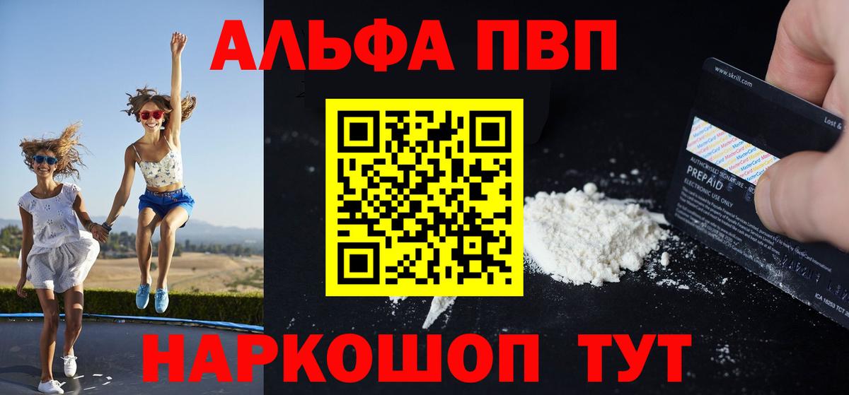 Alpha-PVP СК Осинники