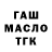 Кодеиновый сироп Lean Purple Drank Spleef_ ReFleXzz