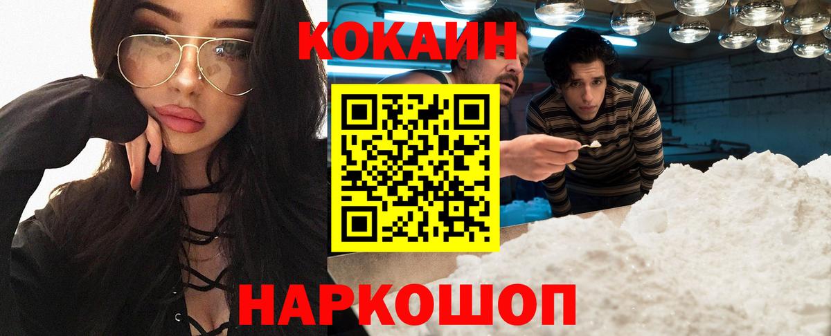 COCAIN FishScale  Вход с VPN  COCAIN  Осинники  COCAIN VHQ 