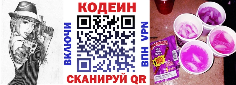 закладки  Осинники  Codein Purple Drank 