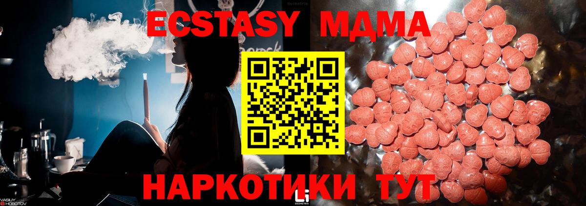 Осинники  ЭКСТАЗИ  хочу   Экстази mix  Вход с VPN 