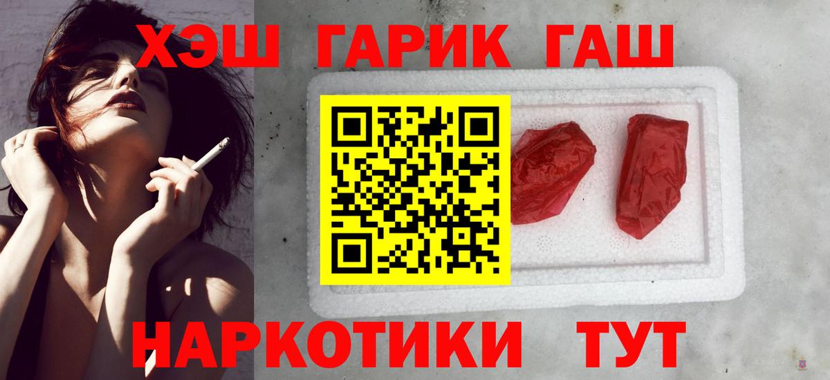 Гашиш ice o lator  Вход с VPN  Осинники  ГАШ Ice-O-Lator 