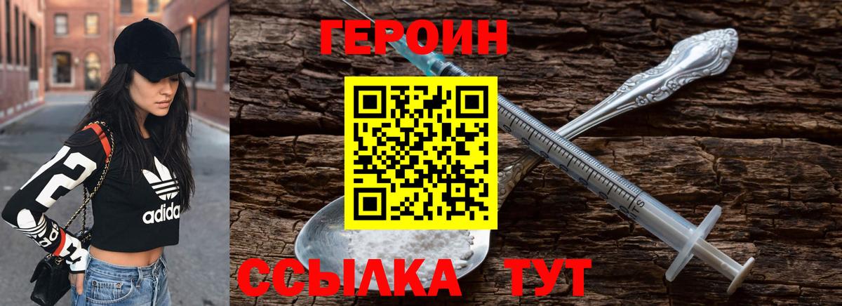 ГЕРОИН герыч  Вход с VPN  ГЕРОИН  Осинники 