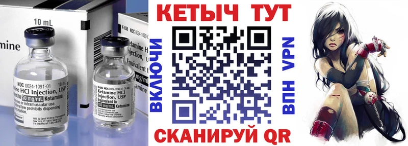 Кетамин ketamine  закладка  Осинники 