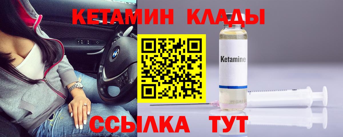 Кетамин ketamine  Вход с VPN  Кетамин VHQ  Осинники 
