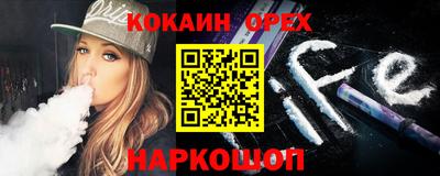 кокаин VHQ Ставрополь