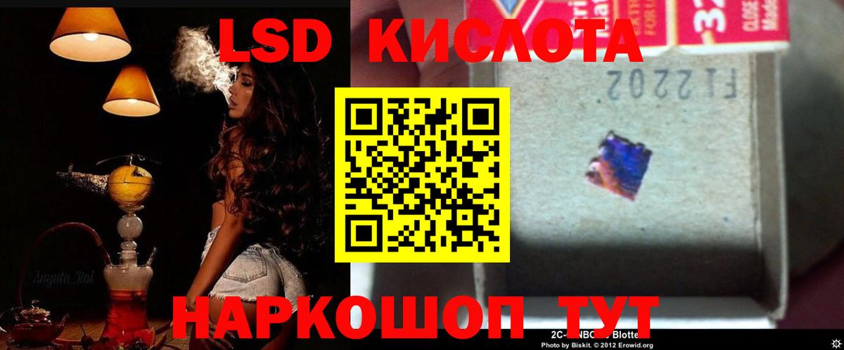 Осинники  LSD-25 экстази  Вход с VPN  LSD-25 экстази кислота 