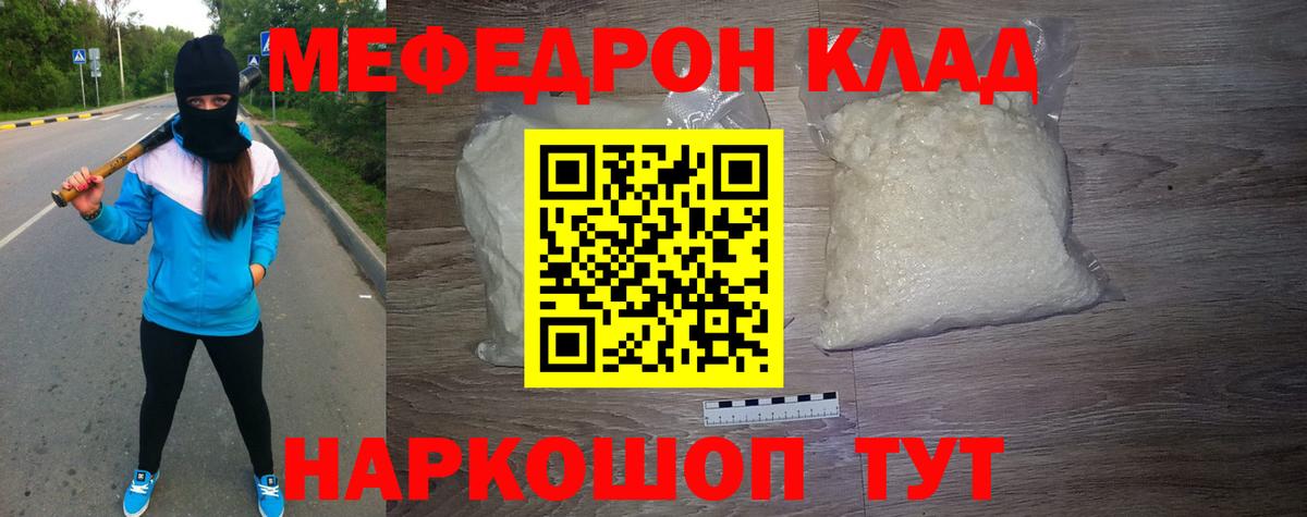 МЕФ Осинники