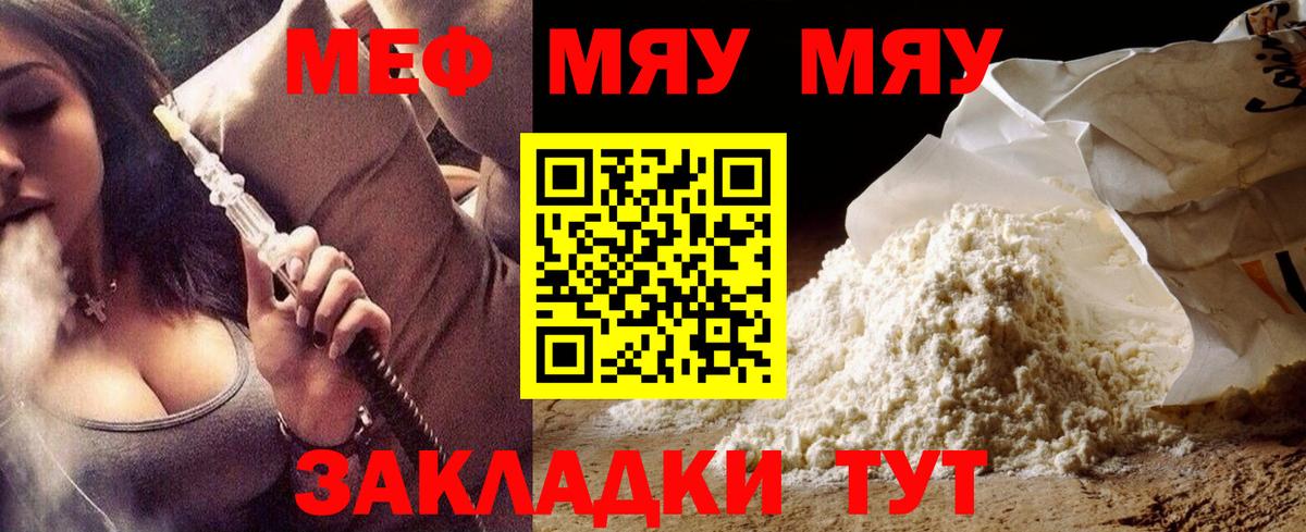 Меф mephedrone  Вход с VPN  Осинники  МЯУ-МЯУ мяу мяу 