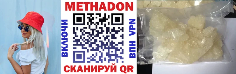 Метадон methadone  мориарти наркотические препараты  Осинники 