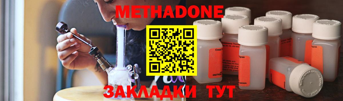 МЕТАДОН methadone  МЕТАДОН VHQ  Осинники  Вход с VPN 