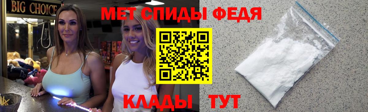 МЕТАМФЕТАМИН пудра  Вход с VPN  Осинники 