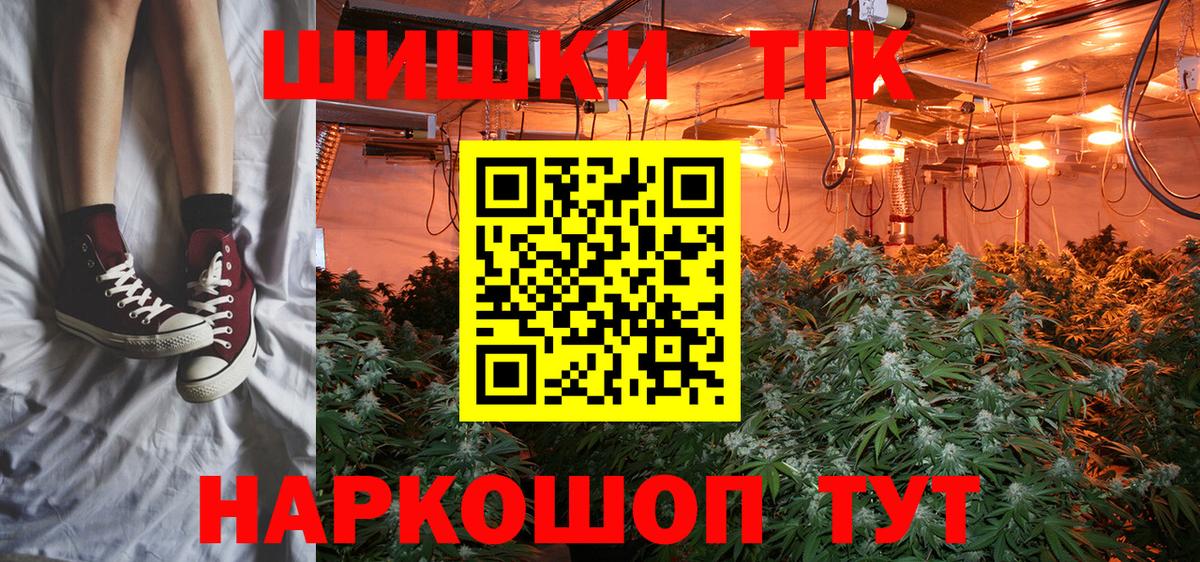 МАРИХУАНА тримм  Конопля семена  Каннабис Amnesia  Вход с VPN  Осинники 